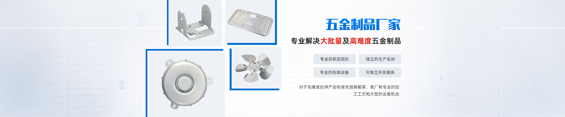 五金制品廠家