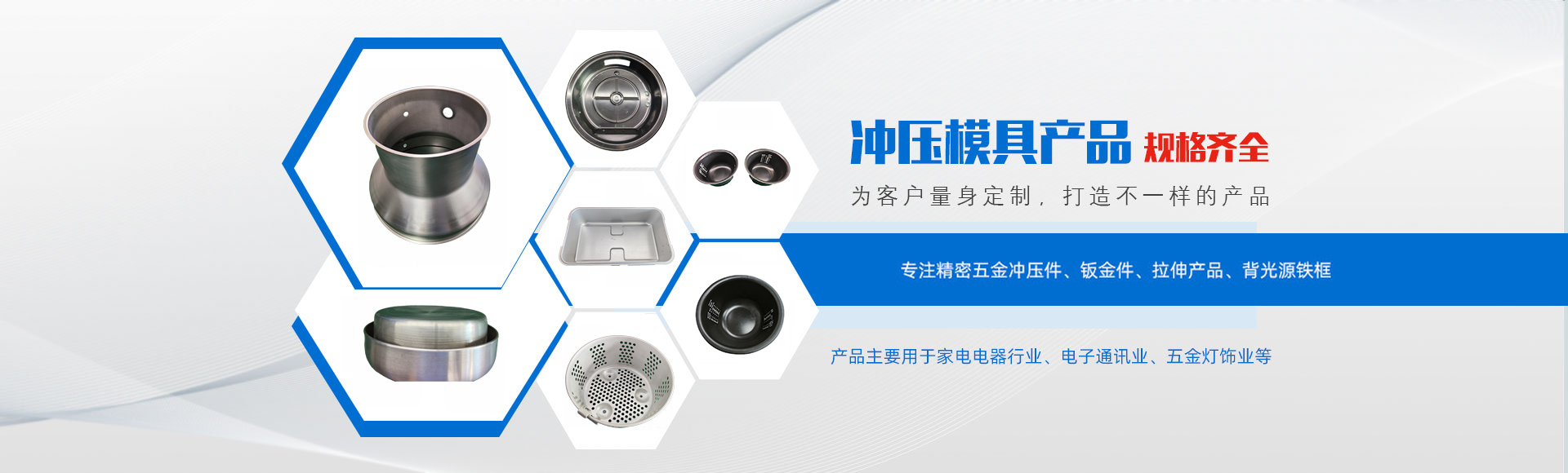 沖壓模具産品